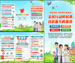 基孔肯雅熱防控指南