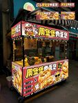 雞蛋肉漢堡  肉蛋堡攤位海報
