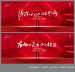 七夕紅色橫版海報(bào)