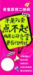 食堂反饋