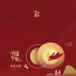 中秋節(jié)賀卡