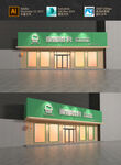 便利店門頭