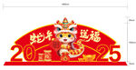 新春美陳設(shè)計(jì)