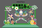 童趣盎然風(fēng)箏節(jié)美陳