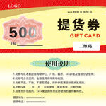 現(xiàn)金提貸券