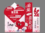 七夕美陳  情人節(jié)美陳