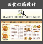 餐飲門頭價目表