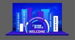科技風(fēng)創(chuàng)意簽到美陳