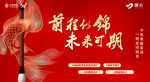 高考海報(bào)高考加油魚(yú)躍龍門錦鯉前