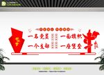 一名黨員