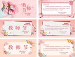 教師節(jié)賀卡