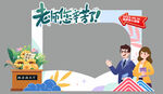 教師節(jié)創(chuàng)意立體場景圖