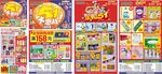 五一勞動(dòng)節(jié)零食超市促銷海報(bào)展示