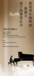鋼琴前的音樂(lè)創(chuàng)作時(shí)刻