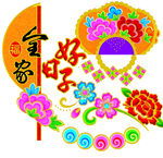 春聯(lián) 對聯(lián) 矢量花開富貴 吉祥