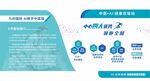 生物醫(yī)療醫(yī)院企業(yè)簡(jiǎn)約文化墻