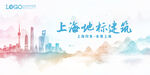 上海地標(biāo)建筑