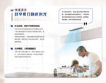 男士廚房烹飪場景
