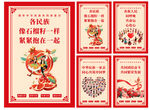 民族團結(jié)