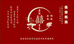 紅色中式婚禮背景