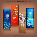 海鮮水產(chǎn)