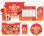 雙11美陳 雙十一