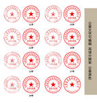 公司財(cái)務(wù)合同公章