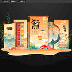 中秋美陳