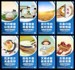糧食日海報(bào)