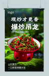 現(xiàn)炒吊龍 炒黃牛肉