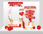 中秋國慶拍照立牌