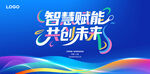 藍(lán)色彩色大氣簡(jiǎn)約活動(dòng)主視覺(jué)背景
