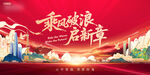 紅色國(guó)朝中式活動(dòng)主背景屏幕視覺(jué)
