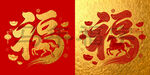 福圖