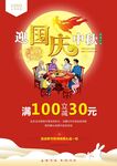 中秋國(guó)慶