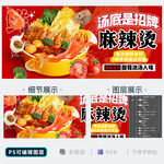 麻辣燙