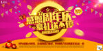 感恩周年聚惠盛會(huì)