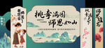 教師節(jié)美陳布置教師節(jié)背景