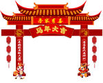 喜慶春節(jié)門樓