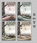 我的夢(mèng)想