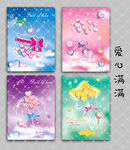 愛(ài)心滿(mǎn)滿(mǎn)