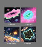 宇宙微觀物質(zhì)背景