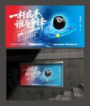 臺球比賽宣傳海報展示