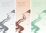 水墨流水