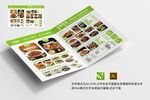 新中式快餐飯店餐館點(diǎn)餐菜單折頁(yè)