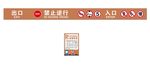 車庫(kù)入口標(biāo)牌