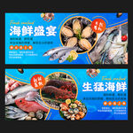 海鮮海報