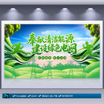 國家電網(wǎng)海報