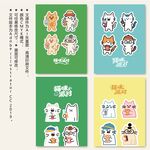 可愛貓咪貼紙圖案集合