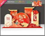 國(guó)慶美陳